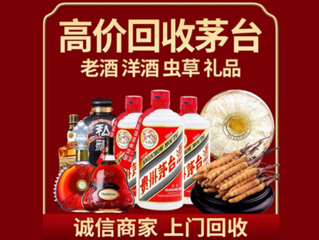 ​铜陵枞阳名酒回收多少钱？
