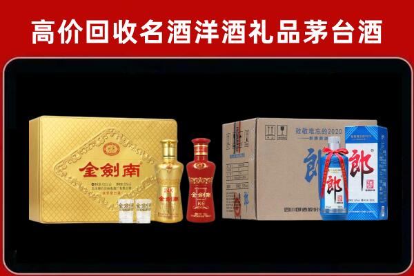 铜陵枞阳回收剑南春酒