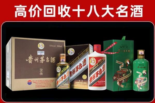 铜陵枞阳回收铁盖茅台酒